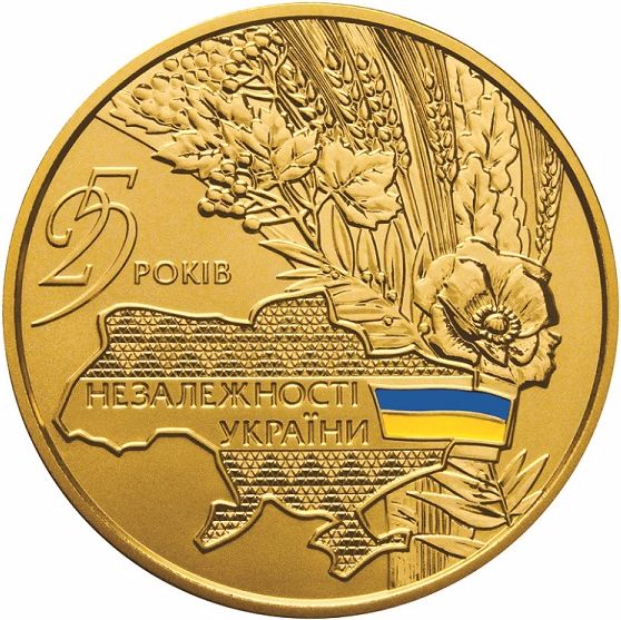 Золотая памятная монета "25 років незалежності України"