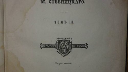 Некуда, Н. Стебницкий, 1867
