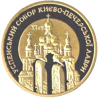 Успенський собор Києво-Печерської лаври
