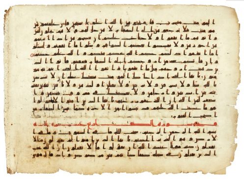 Лист Куфического Корана, написанный на кальке, Северная Африка или Ближний Восток, начало IX века нашей эры