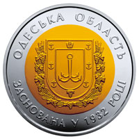 Памятная монета «85 років Одеській області»