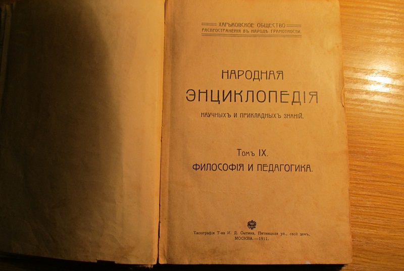 У букиниста, направлявшегося в Санкт-Петербург, отобрали старинную книгу