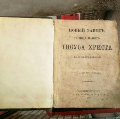 Россиянке не дали вывезти из Украины старинные "Библии"