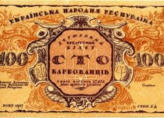 НБУ к столетнему юбилею выпустил сувенирную банкноту "Сто карбованців" УНР