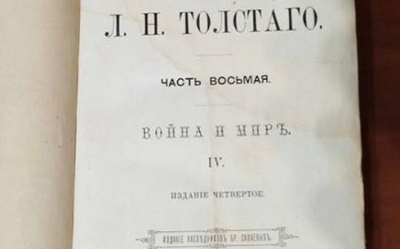 Библиофилу не дали вывезти в Россию томик прижизненного издания "Войны и мира"