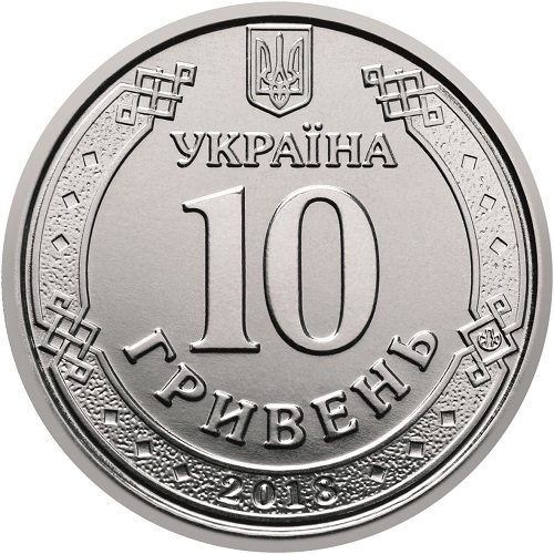 10 гривен
