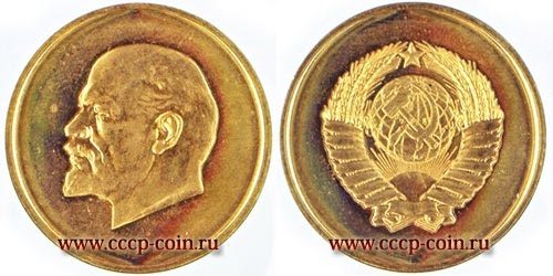 100 рублей 1975 года золото