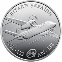 НБУ выпускает памятную монету "Літак Ан-132"