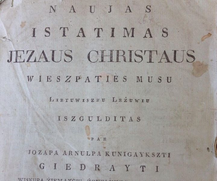 Волынские таможенники обнаружили уникальную старинную книгу на литовском языке