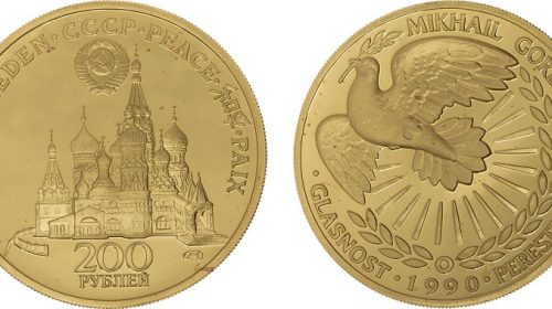 Пробная памятная золотая монета 200 рублей 1990 года «Михаил Горбачев. Гласность. Перестройка»