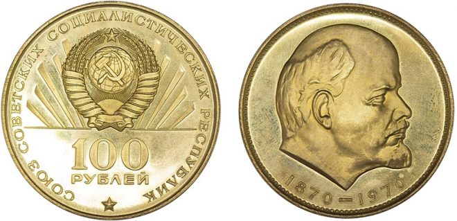 Пробная памятная золотая монета 100 рублей к 100-летию В. И. Ленина