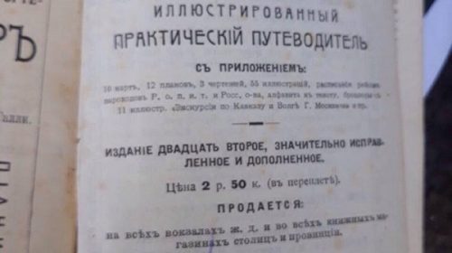 В Украину из Беларуси не дали ввезти партию старинных книг