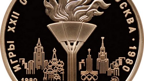 1980 - "Олимпийский огонь в Москве"