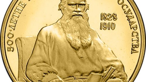 "Л.Н. Толстой (1828-1910) – русский писатель" 1991 года
