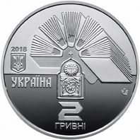 НБУ выпустил памятную монету из нейзильбера "100 років Кам`янець-Подільському національному університету імені Івана Огієнка"