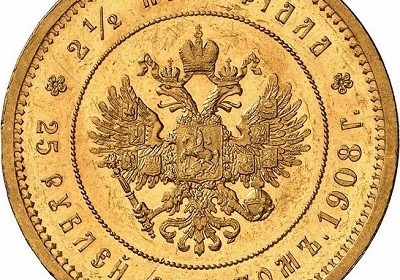25 рублей 1908 года
