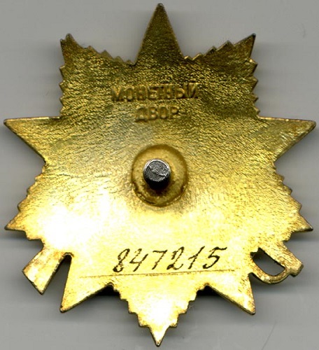 Орден Отечественной войны I степени, "юбилейный" третий тип (1985 год)