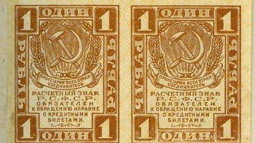 "Расчетные знаки" или "Совзнаки" 1919 года