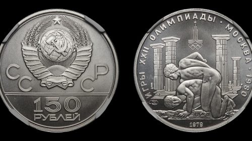 1979 - "Олимпиада 1980. Античные борцы"