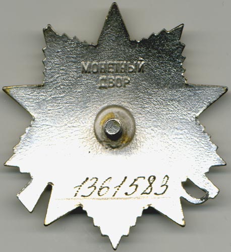 Орден Отечественной войны II степени, "юбилейный" третий тип (1985 год)