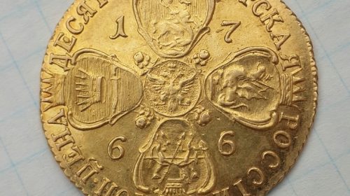 10 рублей 1766 г. (Екатерина вторая), R