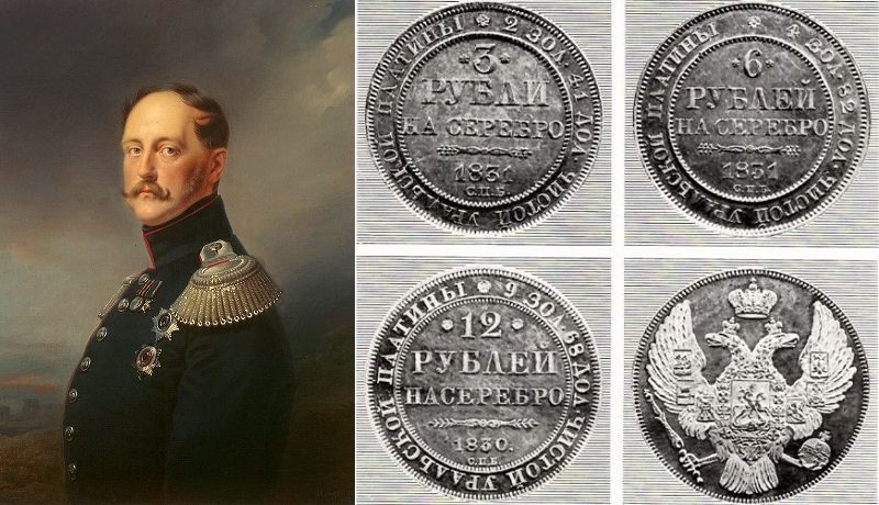 Платиновые монеты царской России. Наследие Императора Николая I