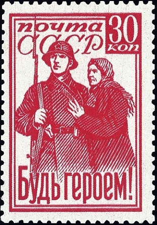 Маркапо мотивам плакатп художника В. Б. Корецкого "Будь героем!", где мать мать провожает сына на фронт