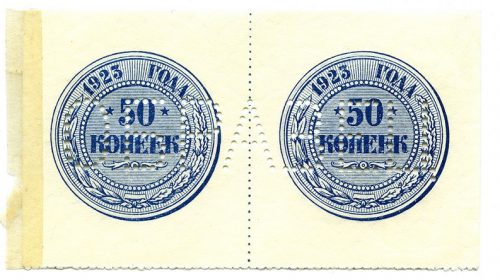 50 копеек на бумаге в виде монеты 1923 года