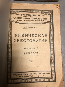 4 старинные книги 1871, 1924, 1939 и 1940 годов издания