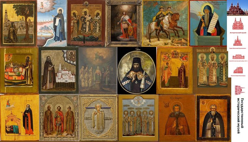 Православные святые, старцы и подвижники. Коллекция Государственного исторического музея России