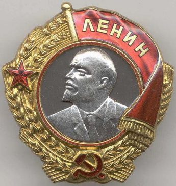 Орден Ленина III тип