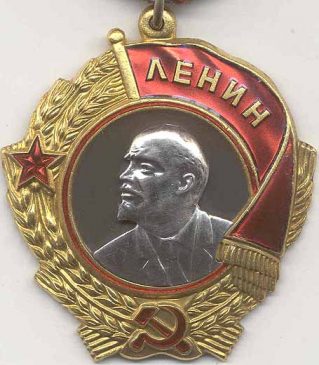 Орден Ленина V тип
