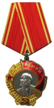 Орден Ленина - IV и V тип