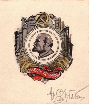 И. И. Дубасов. Эскиз ордена Ленина. 1930 год