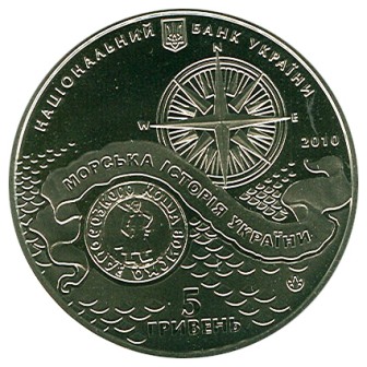 монета из нейзельбера номиналом 5 гривен "Козацький човен"