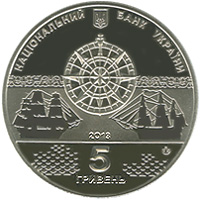 монета из нейзильбера номиналом 5 гривен "Лінійний корабель `Слава Катерини`"