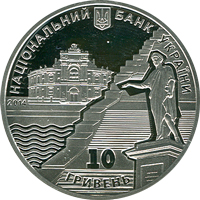 Серебряная монета  (Ag 925) номиналом 10 гривен "220 років м. Одесі"