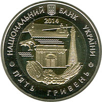 Биметаллическая монета из недрагоценных металлов "70 років Херсонській області" номиналом 5 гривен