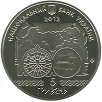 Монета из нейзильбера номиналом 2 гривны "Античне судноплавство" номиналом 5 гривен