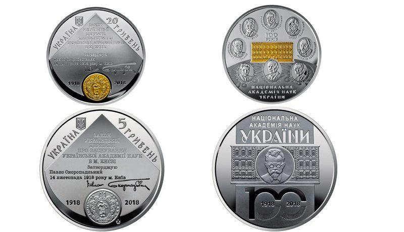 НБУ выпустил памятную монету «100 років Національній академії наук України»