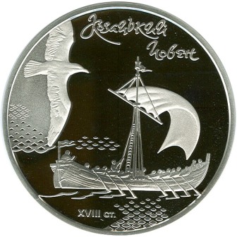 монета из серебра (Ag 925) номиналом 20 гривен "Козацький човен"