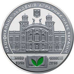 НБУ выпустил памятную медаль «Пам`ятна медаль "100 років Національній академії аграрних наук України»