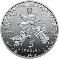 Памятная монета из нейзильбера номиналом 5 гривен «До новорічних свят»