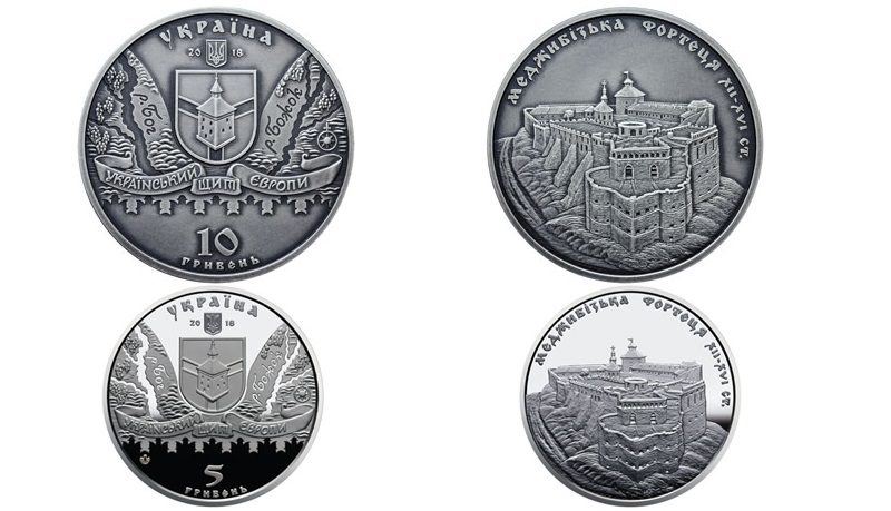 НБУ выпустил памятную монету «Меджибізька фортеця»