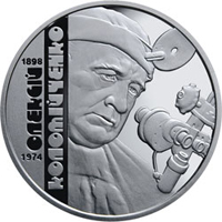 НБУ выпустил памятную монету из нейзильбера «Олексій Коломійченко»