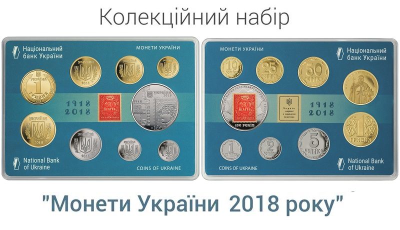 Коллекционный набор - "Монеты Украины 2018 года" ("Монети України 2018 року")