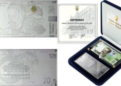 Коллекционный набор "Банкноты 20 гривен образца 2018"