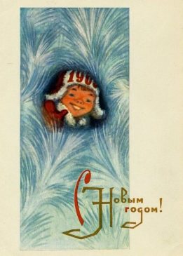 Советские открытки Мальчик Новый Год