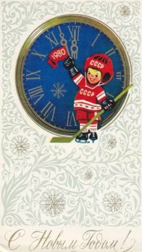 Советские открытки Мальчик Новый Год