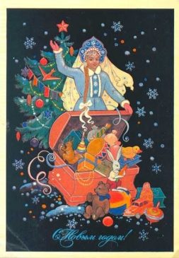 Дед Мороз и Мальчик Новый Год на новогодних советских открытках